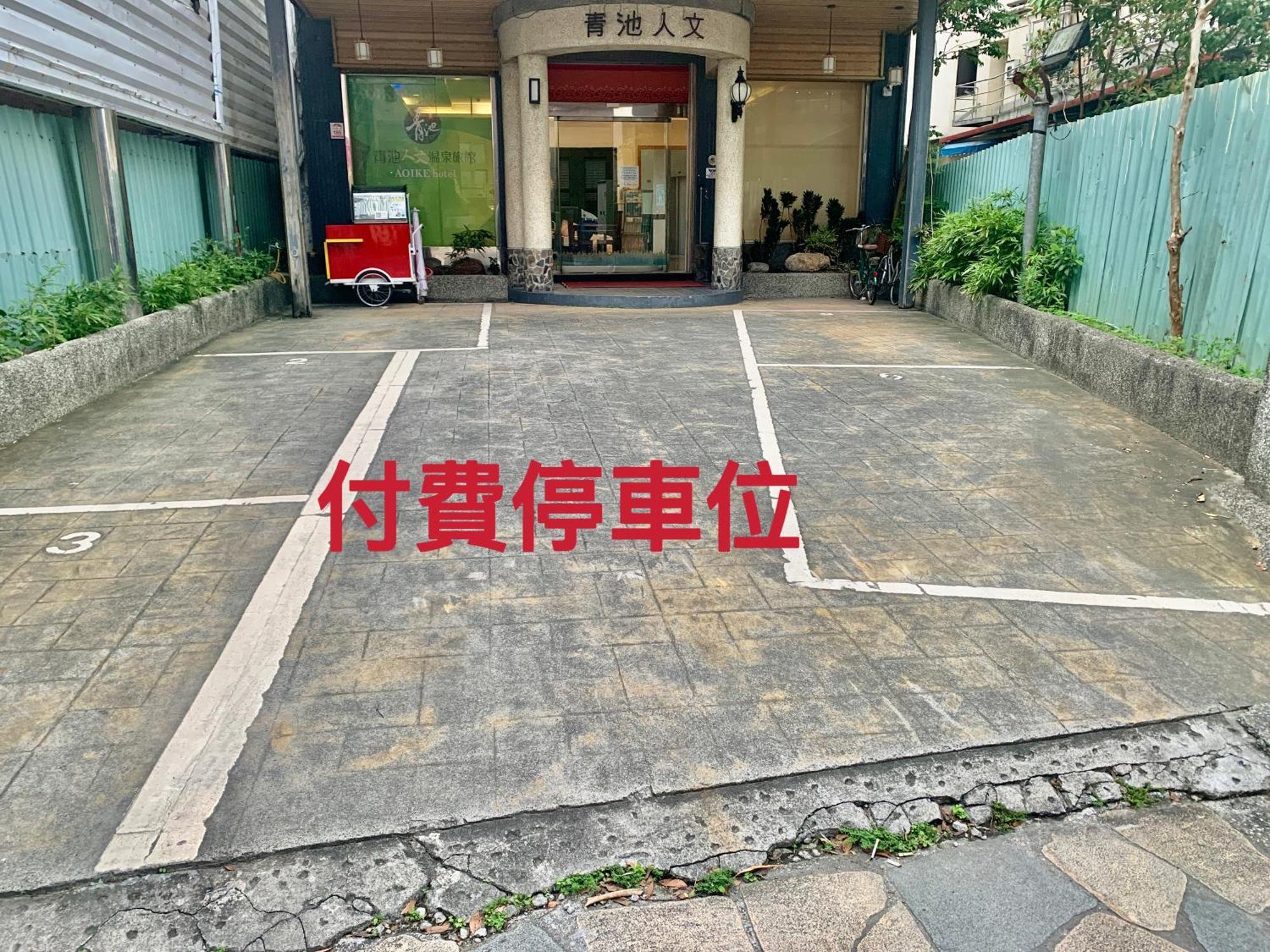 礁溪 青池人文温泉旅馆酒店 外观 照片