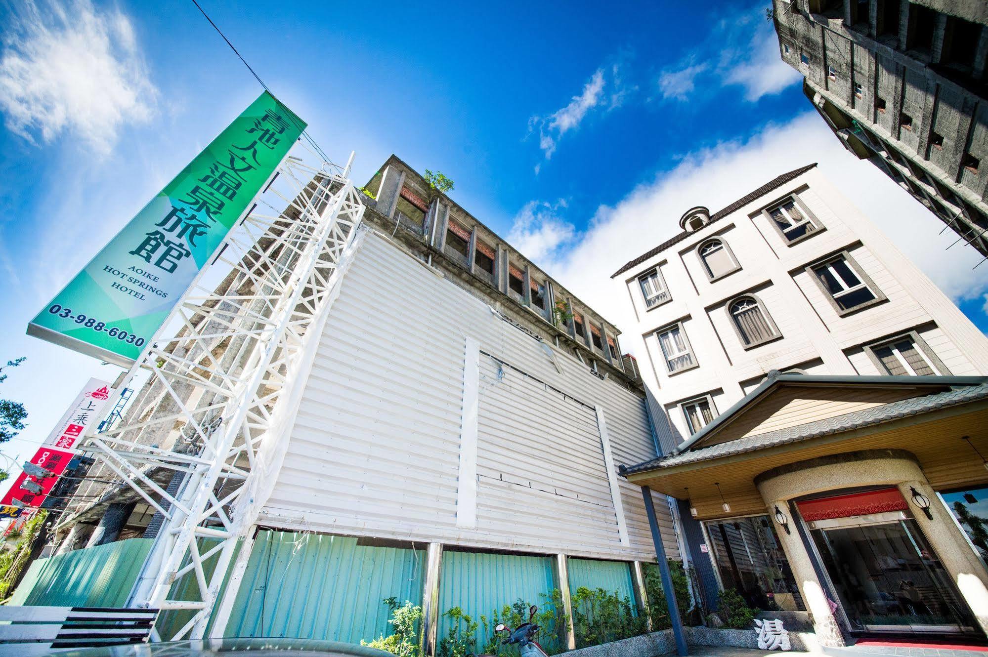 礁溪 青池人文温泉旅馆酒店 外观 照片